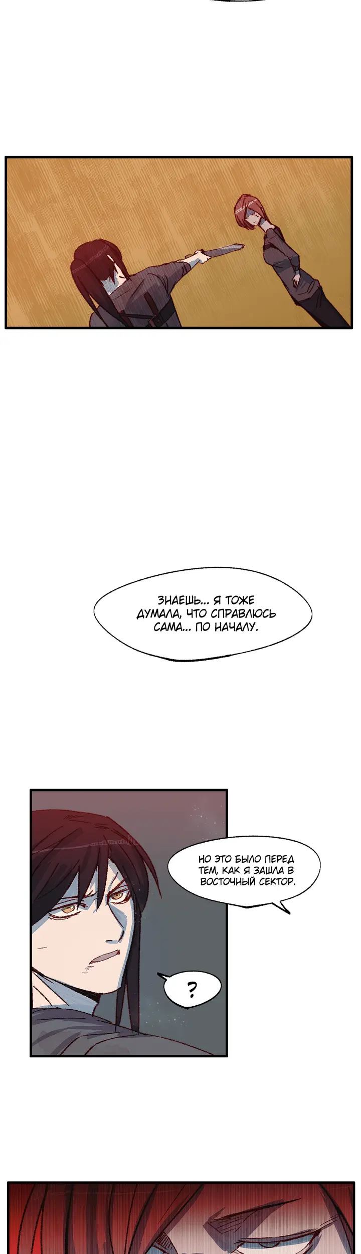 Страница 36