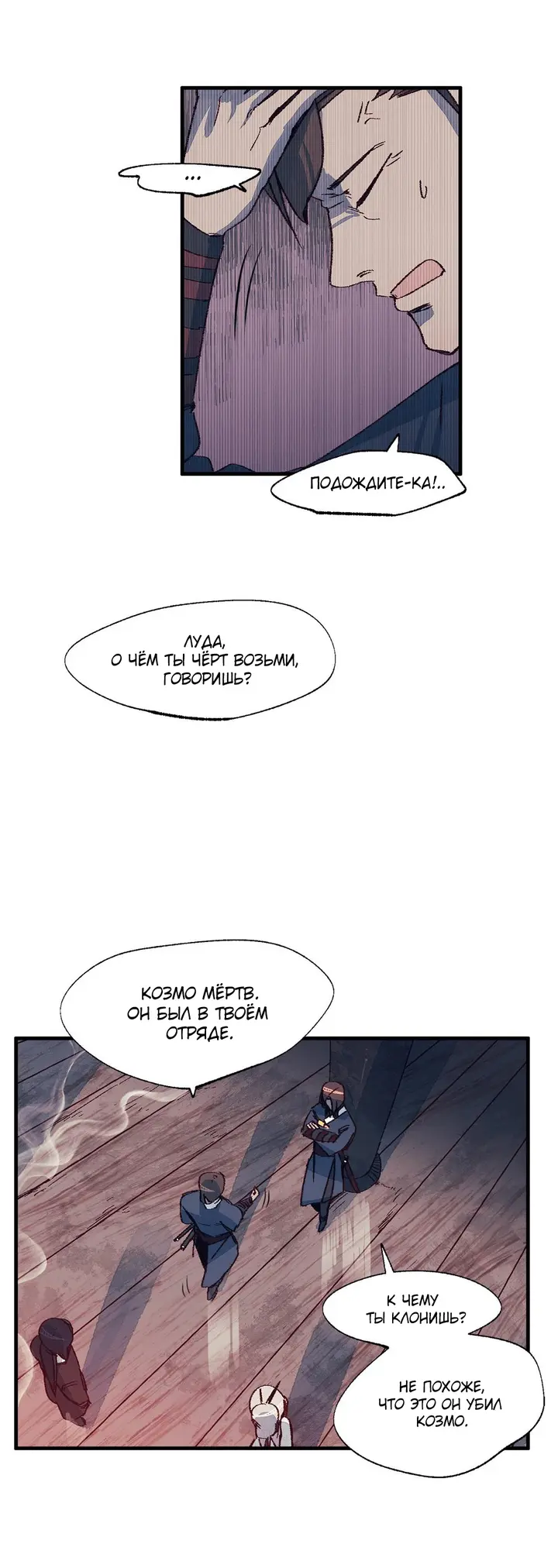 Страница 9