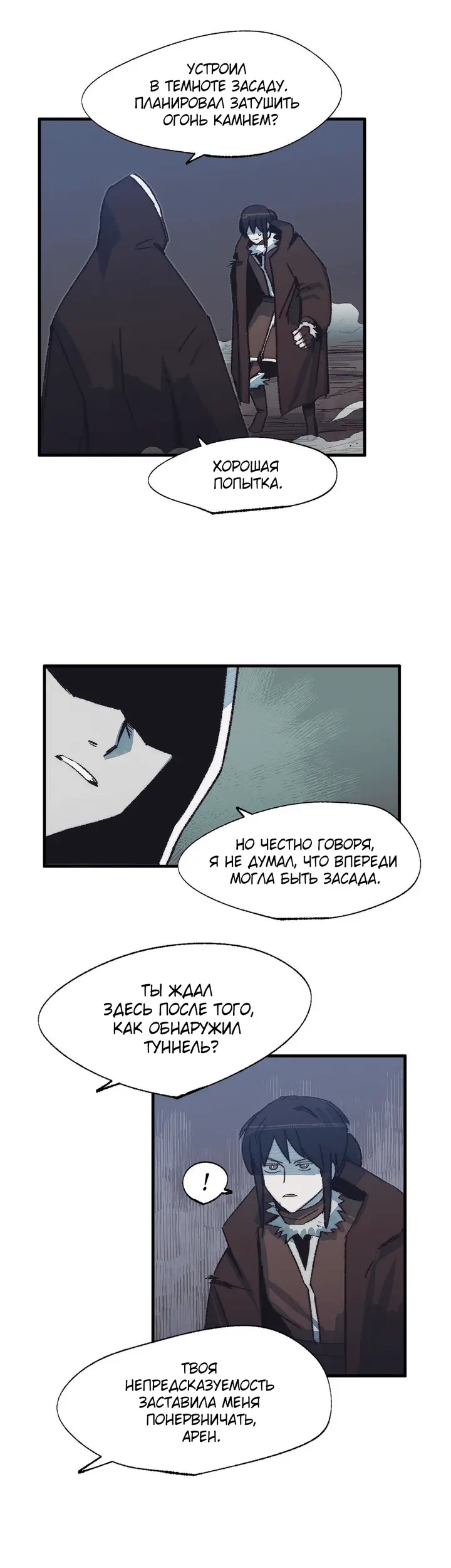 Страница 8