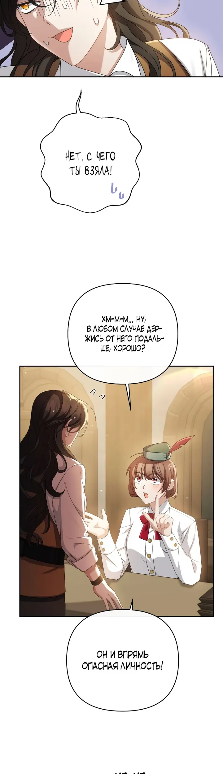 Страница 21