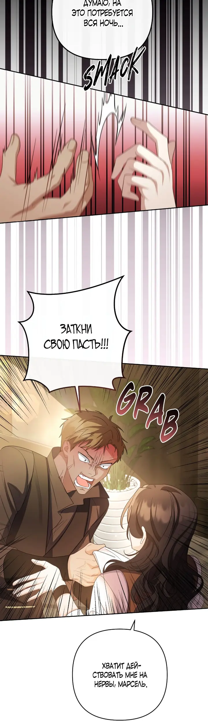 Страница 40