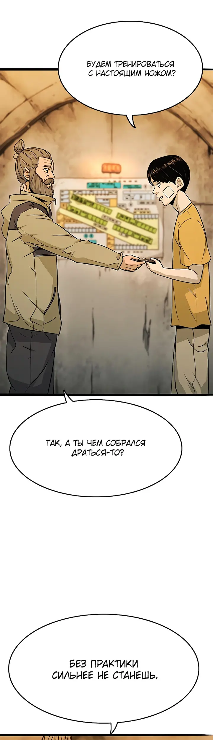 Страница 2