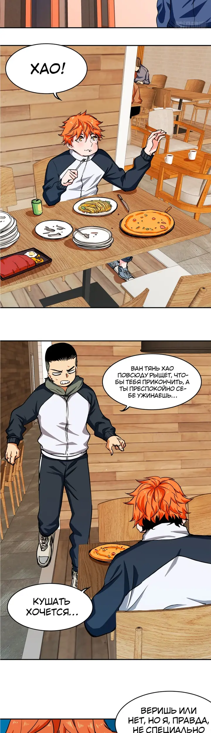 Страница 8
