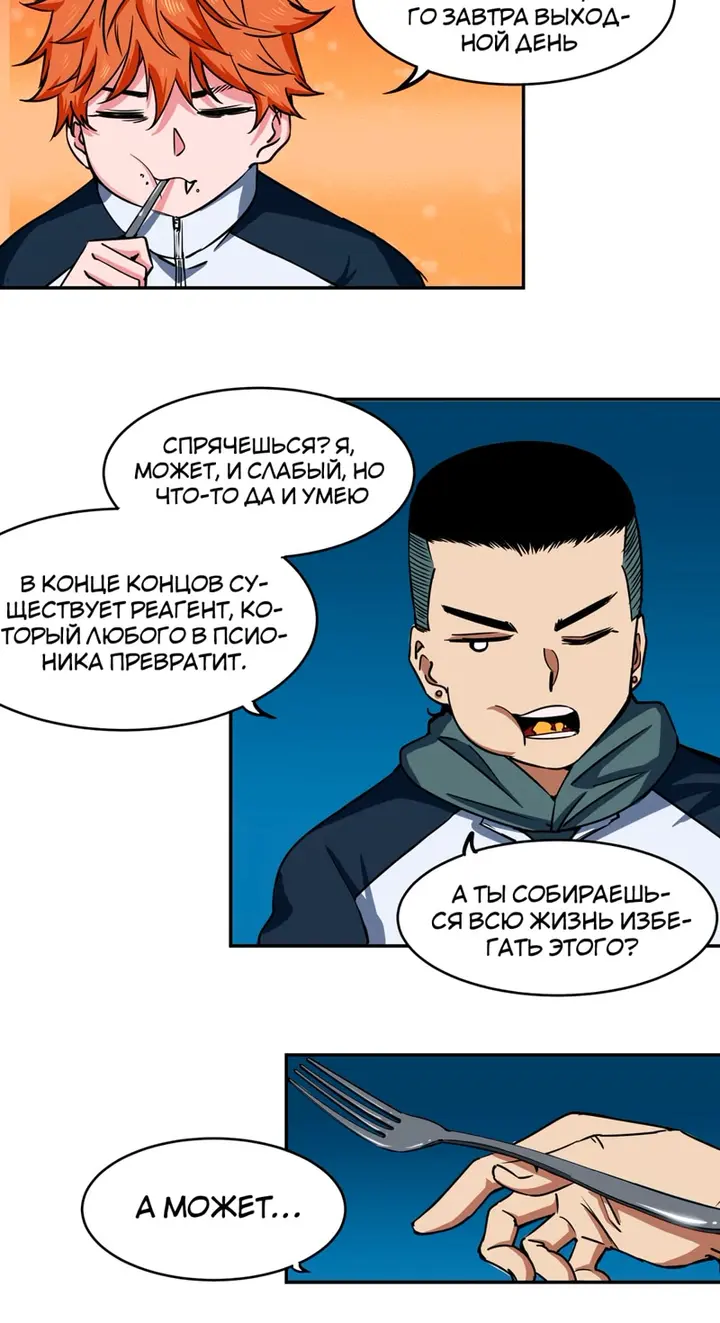 Страница 10