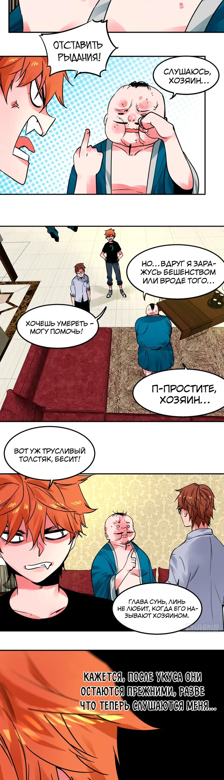 Страница 8