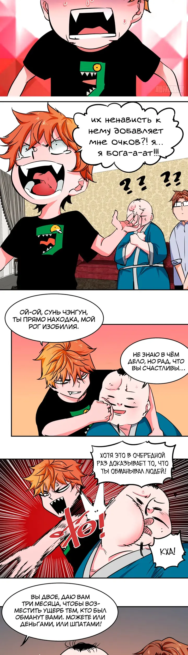 Страница 12