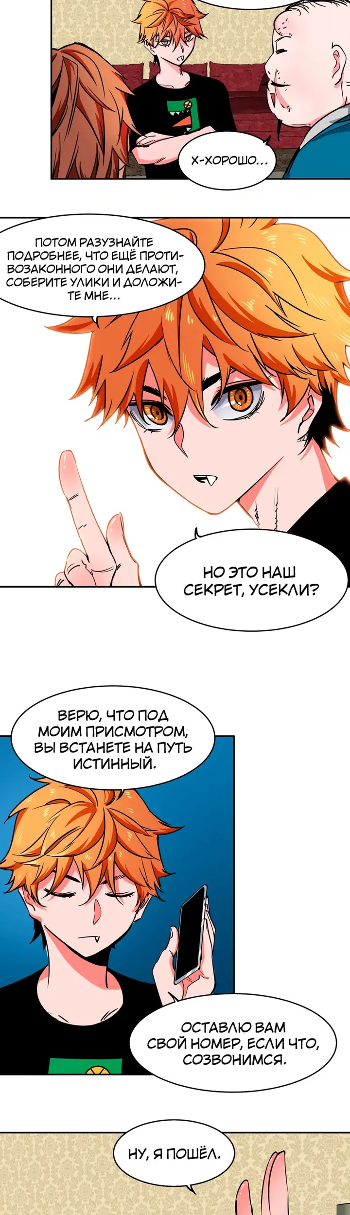 Страница 14