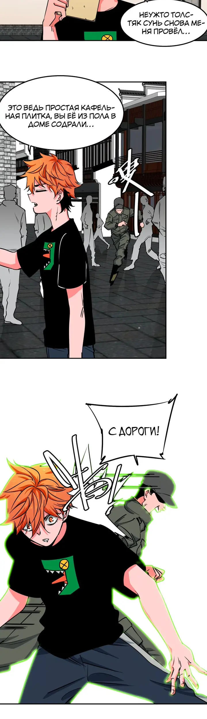 Страница 20