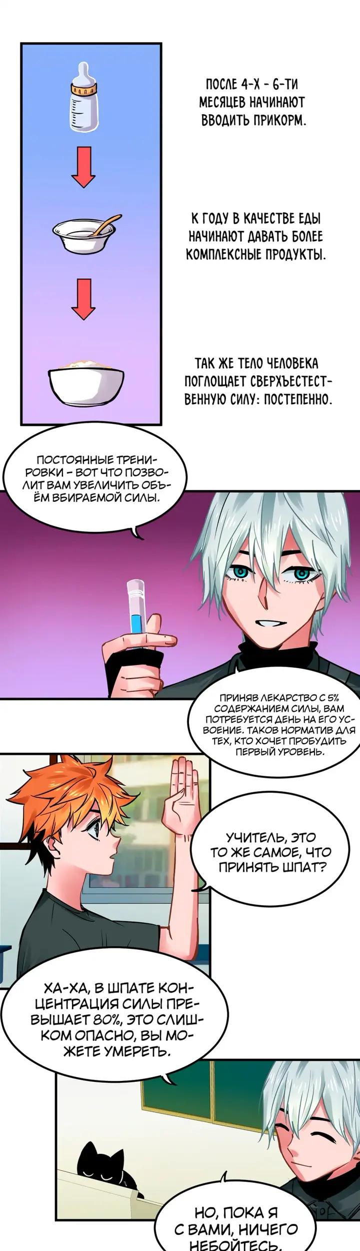 Страница 10