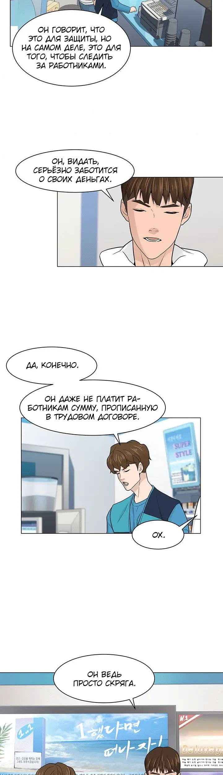 Страница 18
