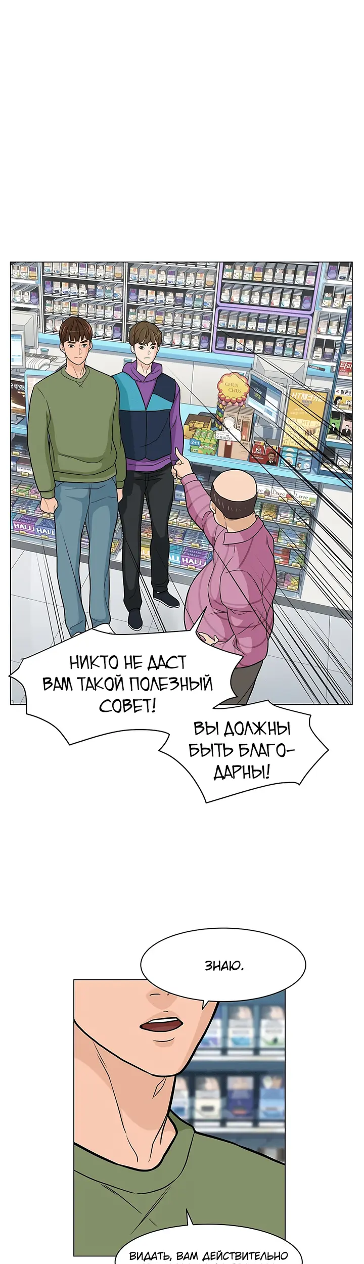 Страница 24