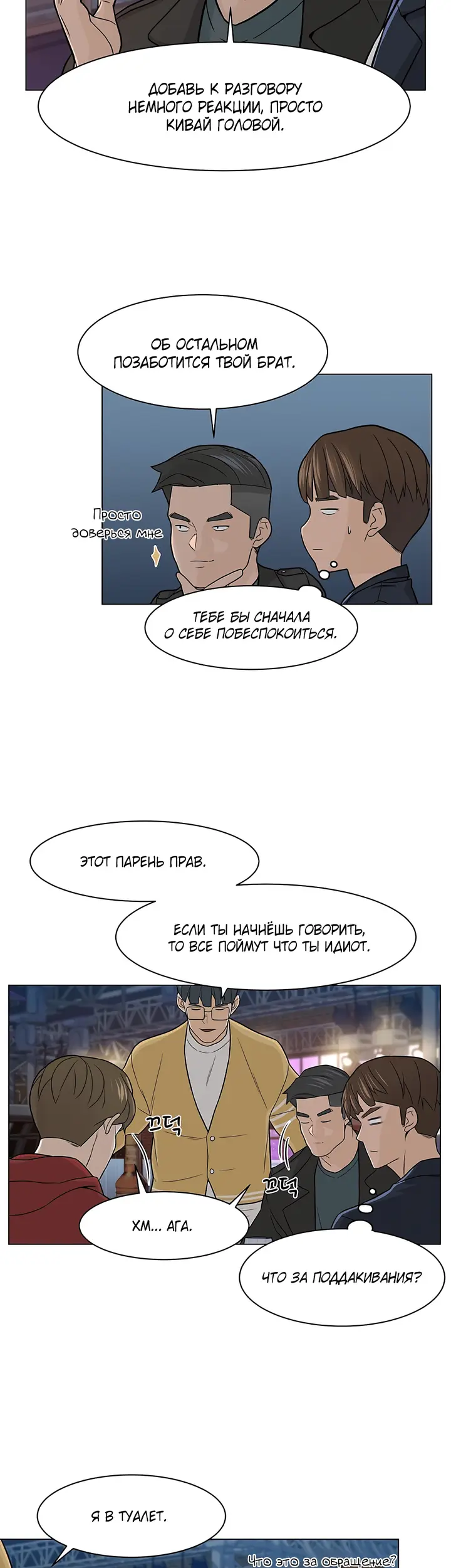 Страница 16