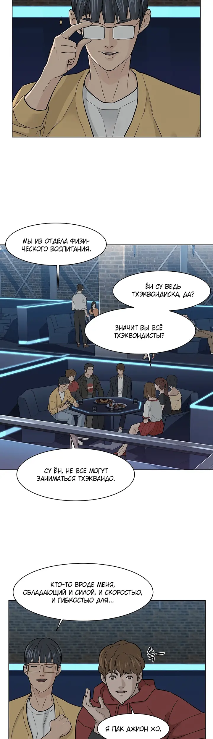 Страница 28