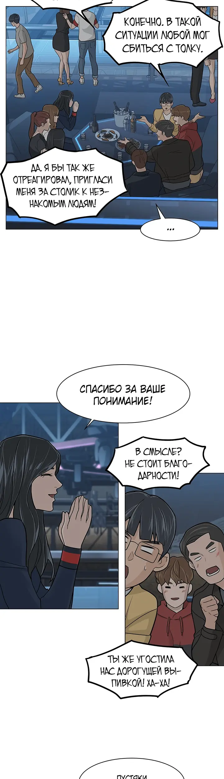 Страница 28