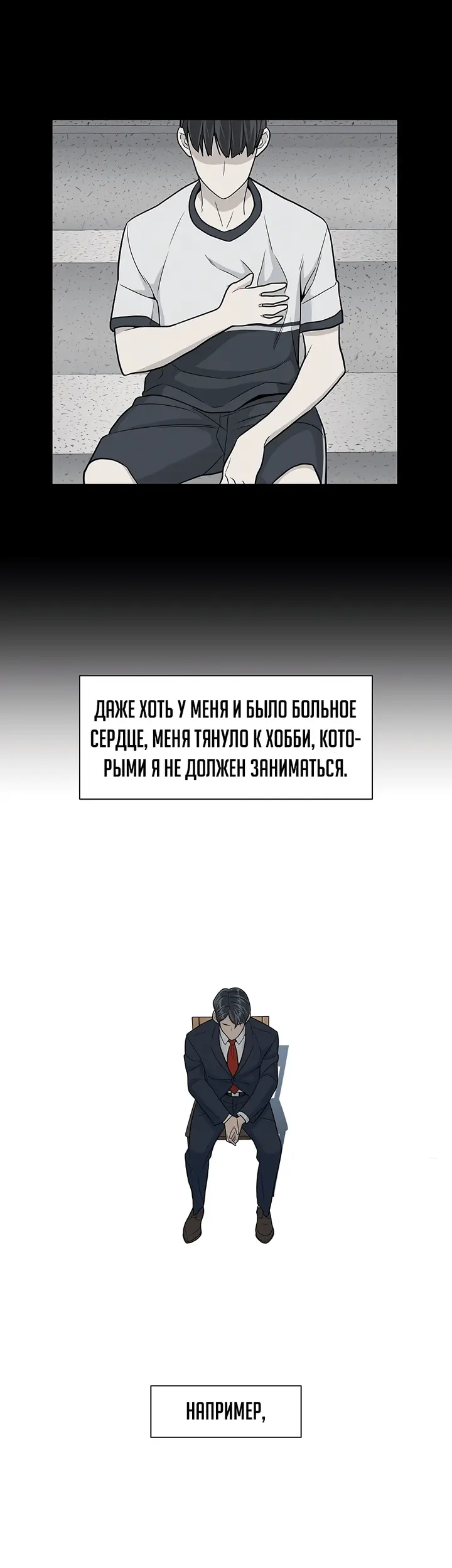 Страница 18