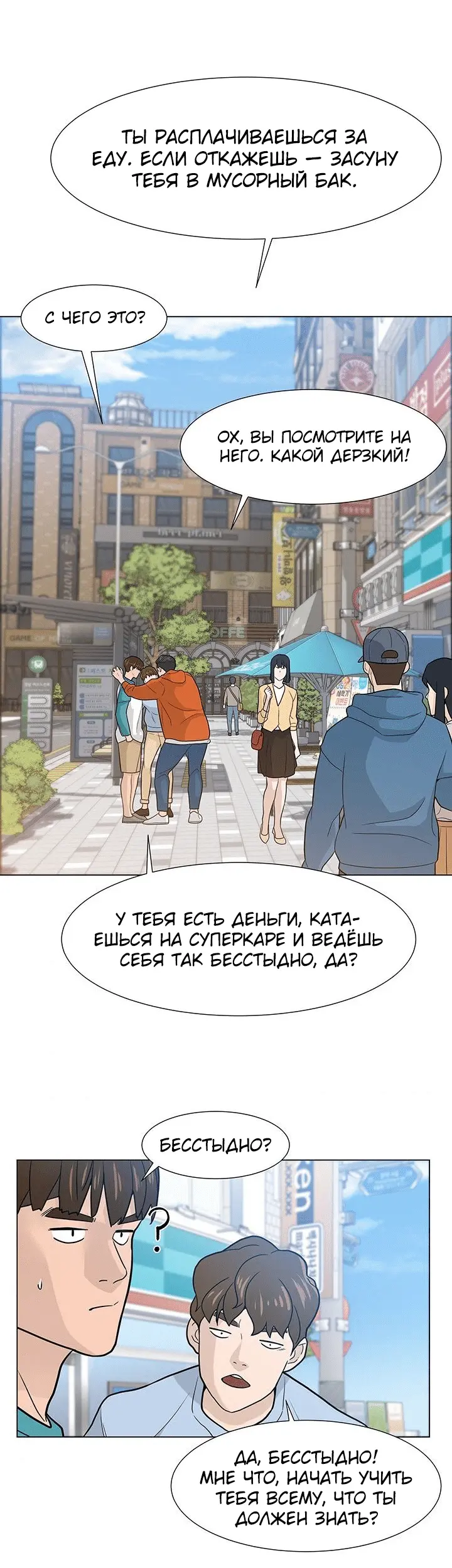 Страница 23