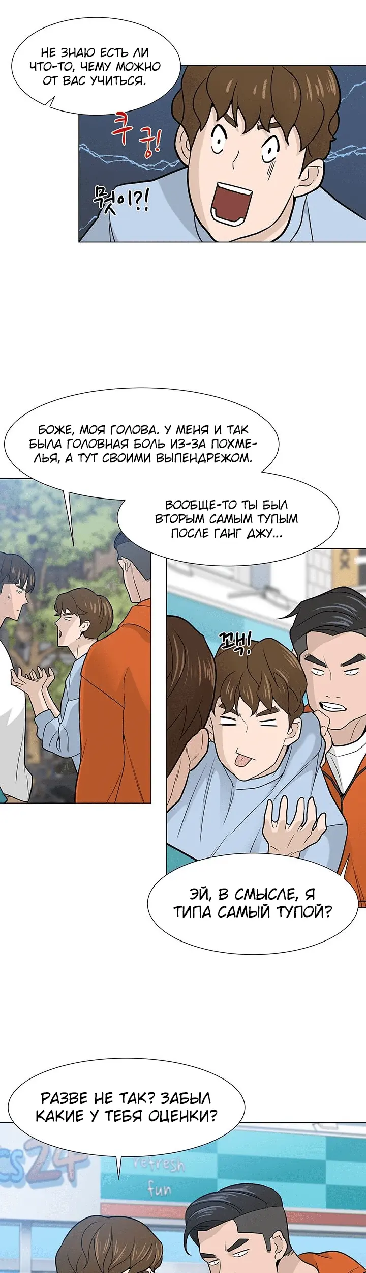 Страница 24