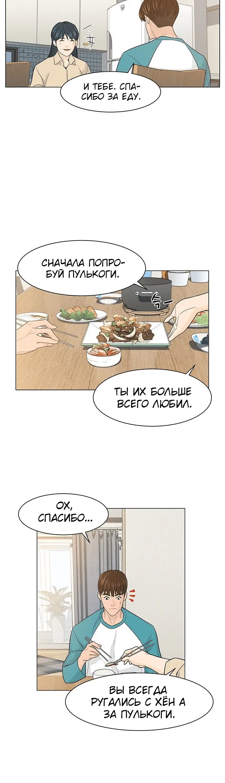 Страница 33
