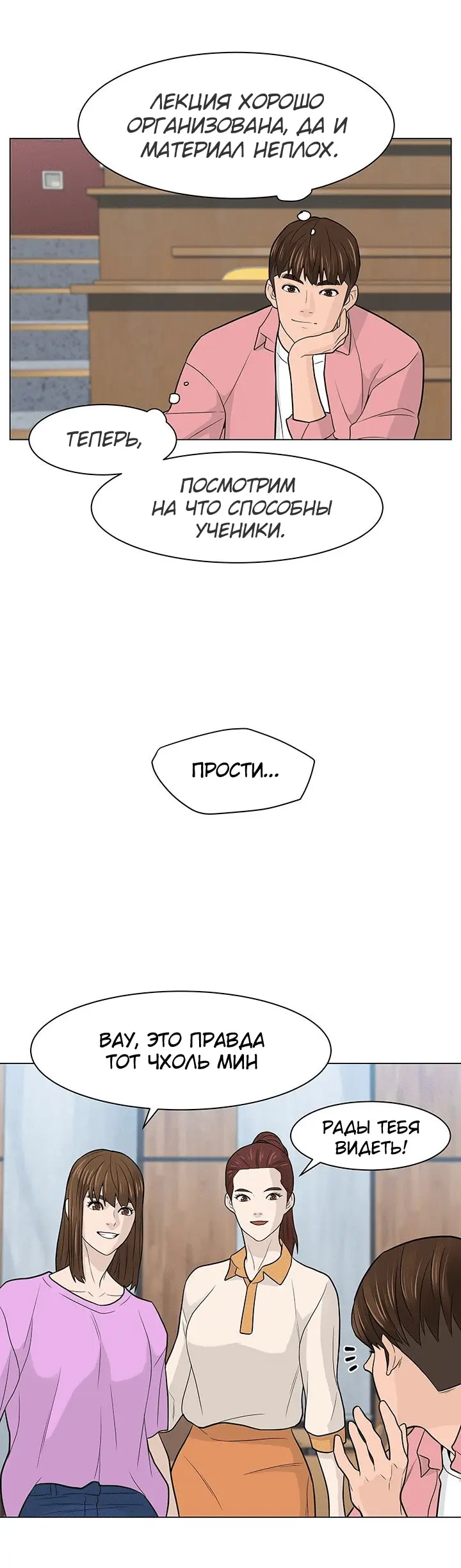 Страница 38