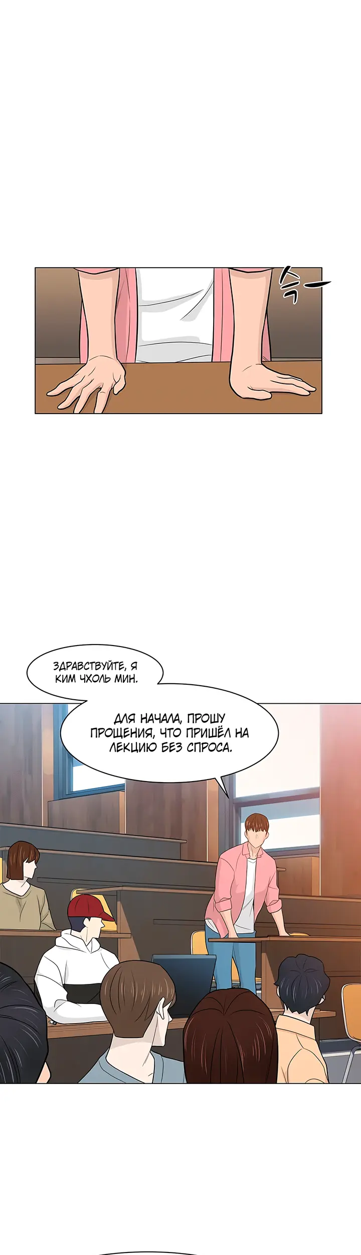 Страница 20