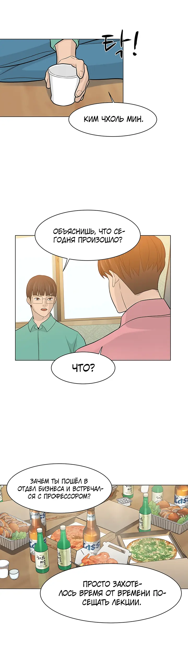 Страница 30