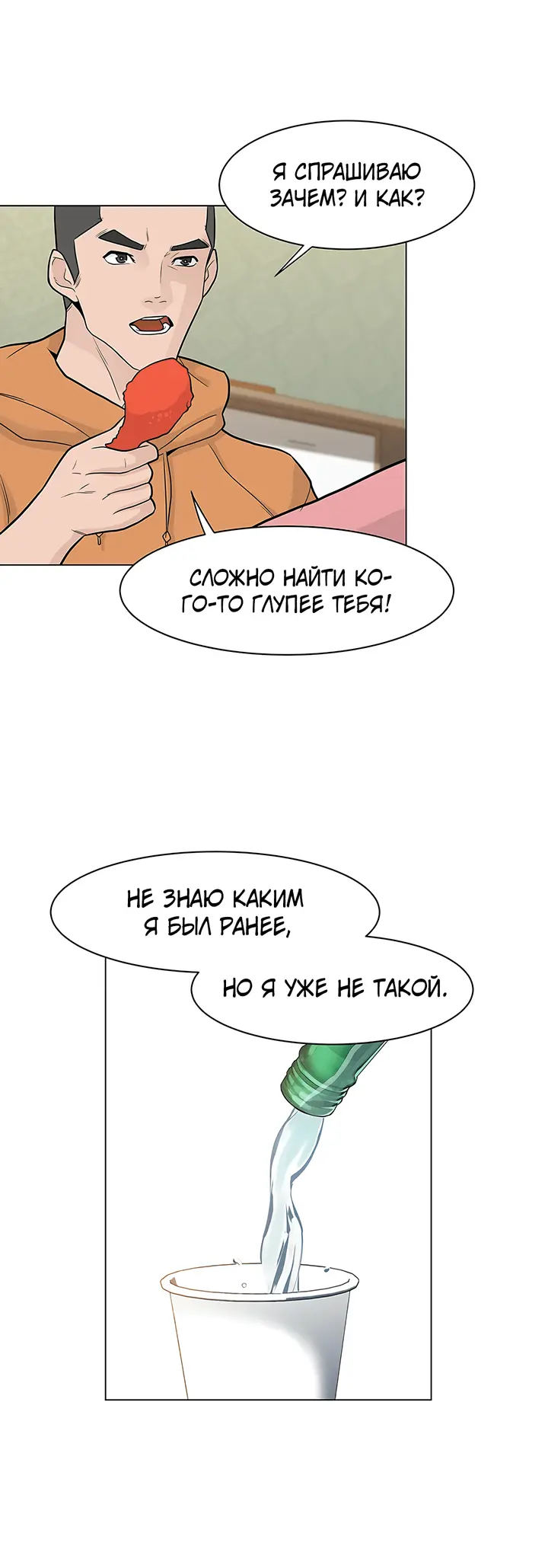 Страница 31