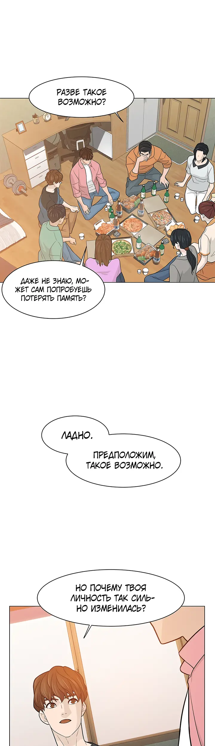 Страница 32