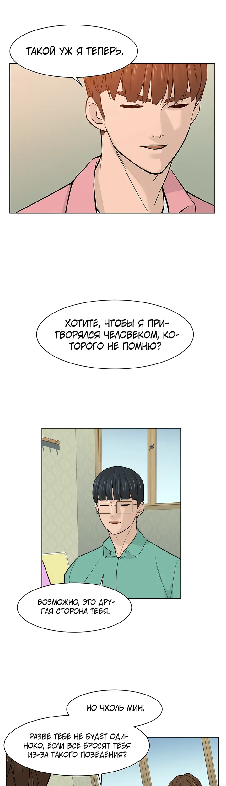 Страница 34