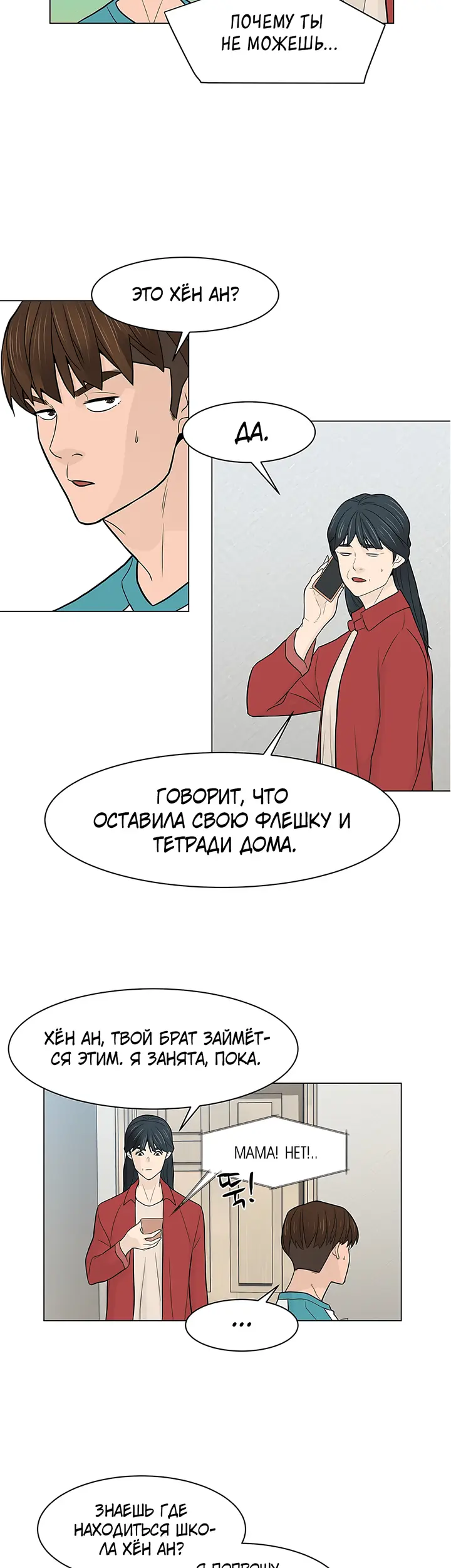 Страница 28