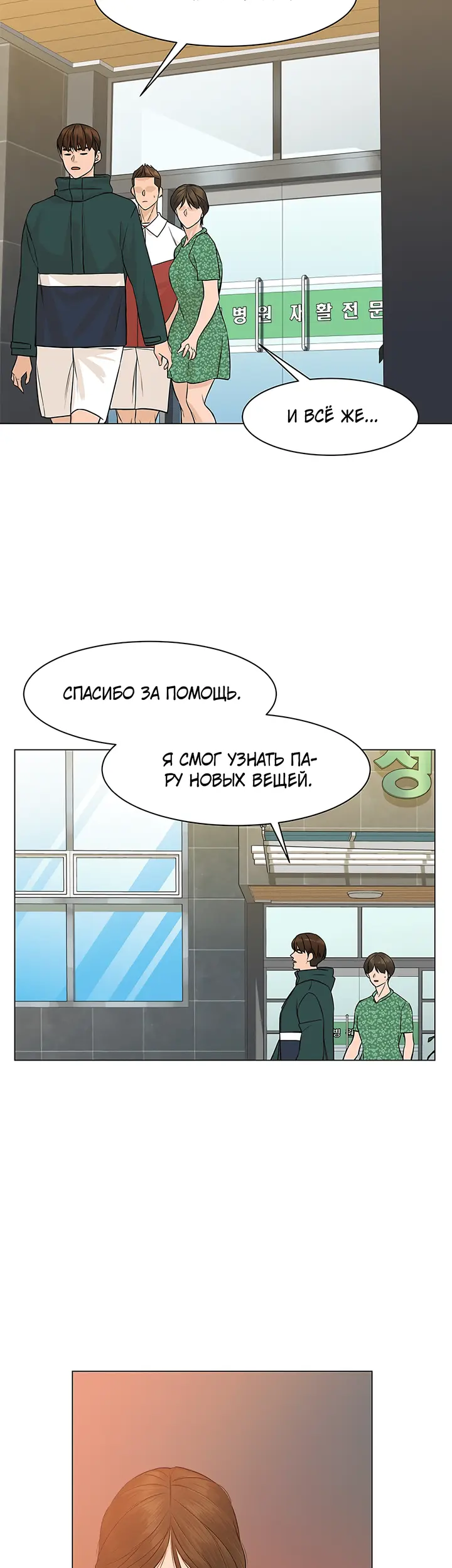 Страница 35