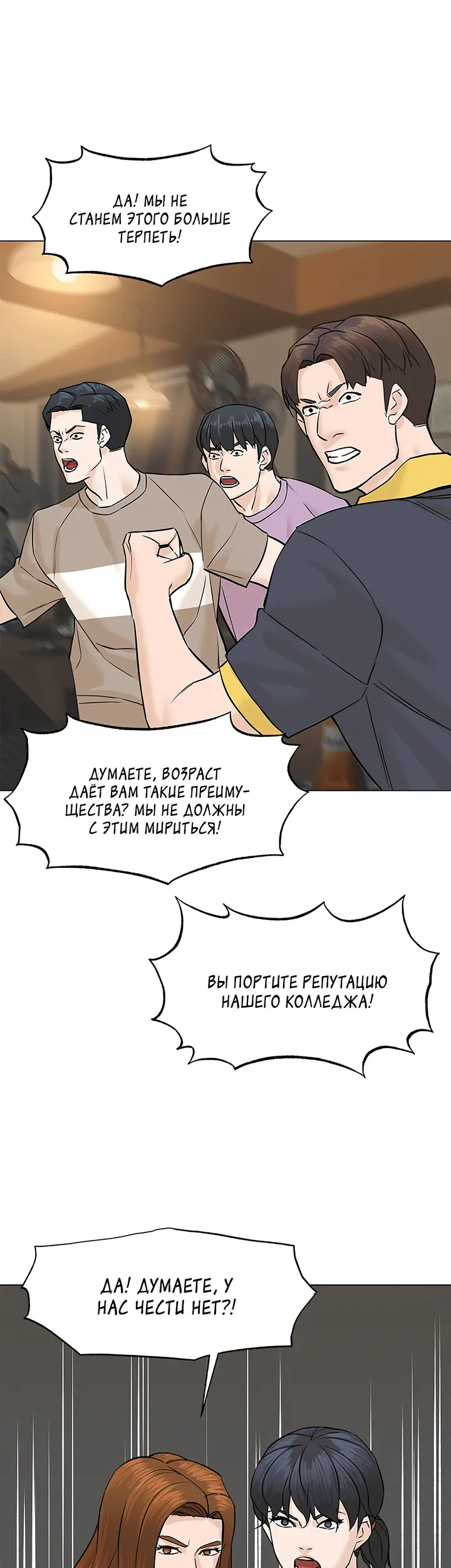 Страница 48
