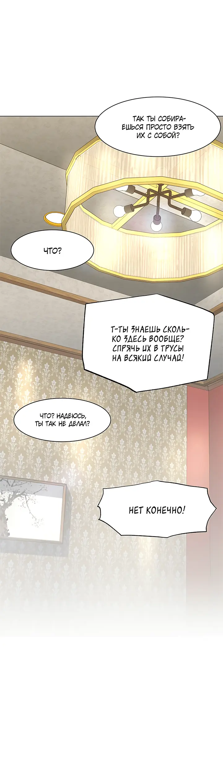 Страница 65