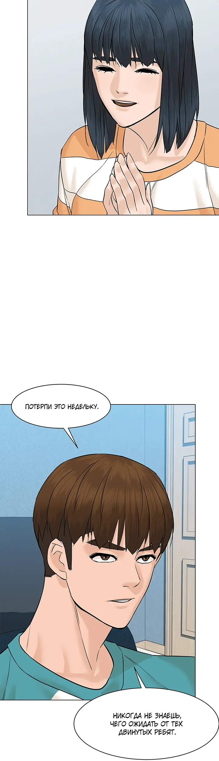 Страница 71