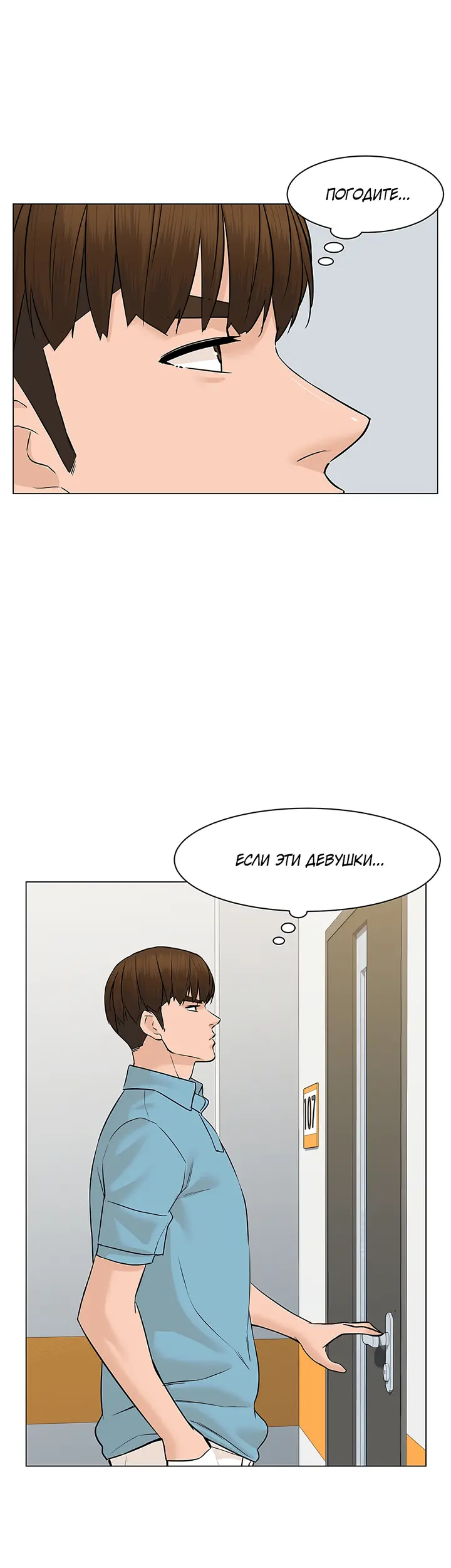 Страница 54