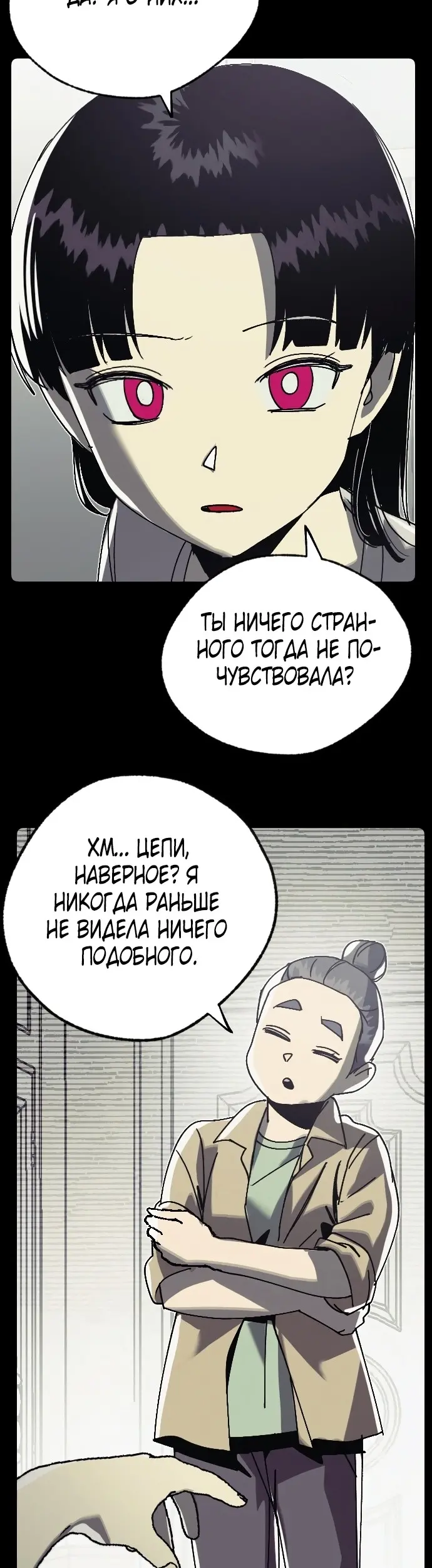 Страница 61