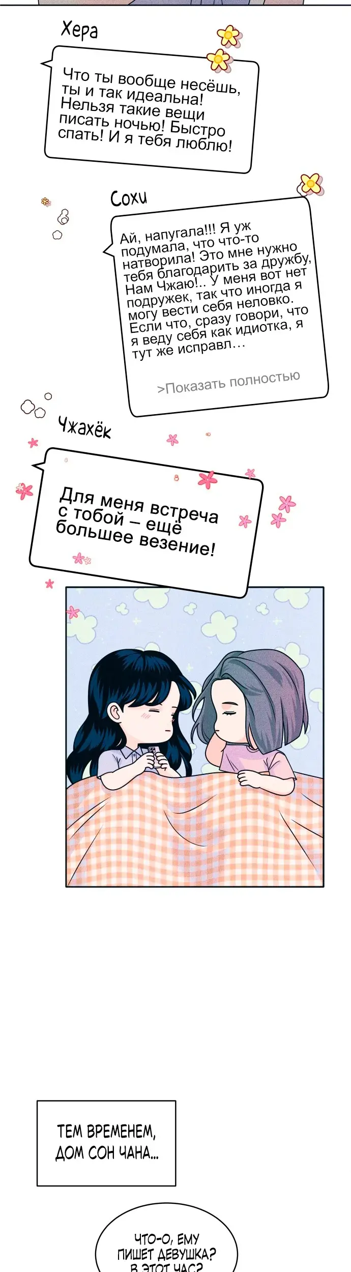Страница 15