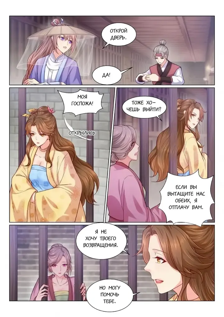 Страница 8