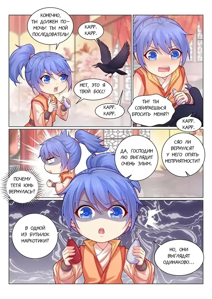 Страница 7