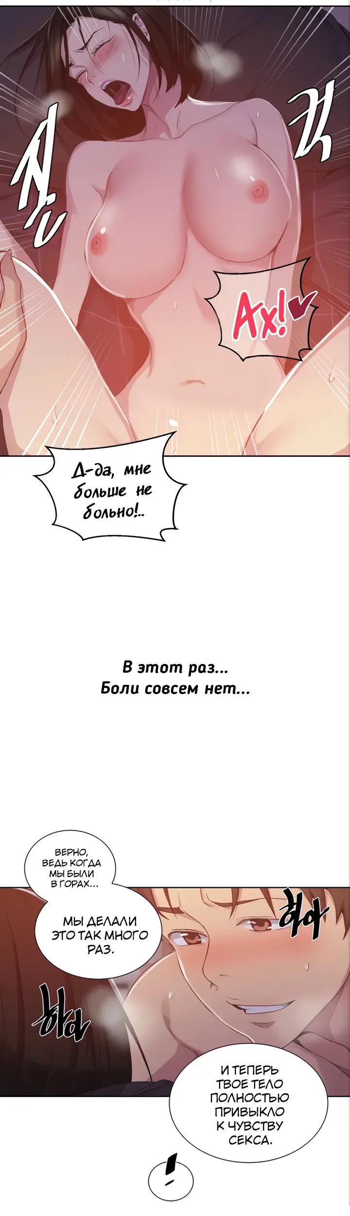 Страница 31