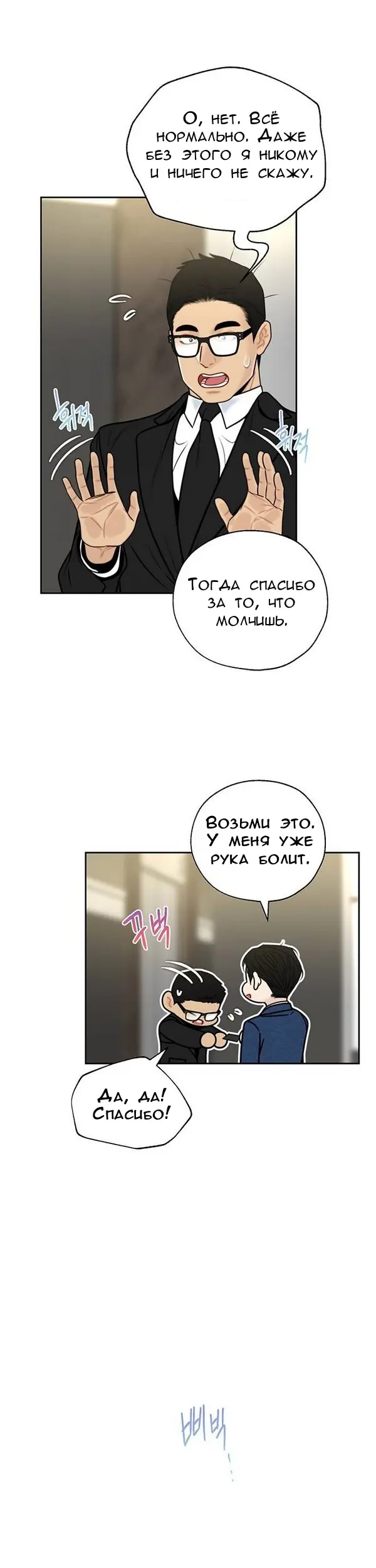 Страница 28