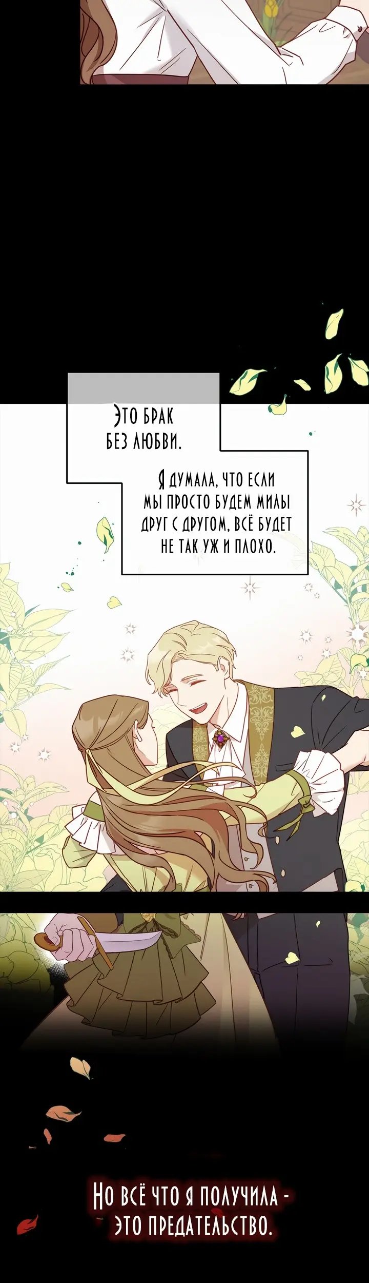 Страница 48