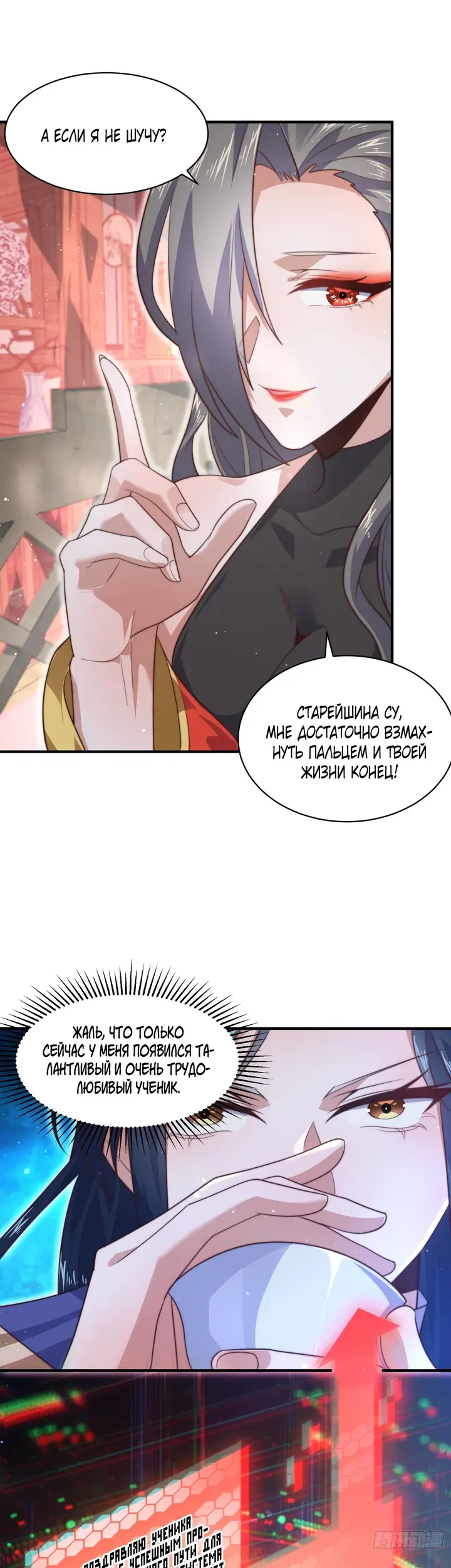 Страница 16