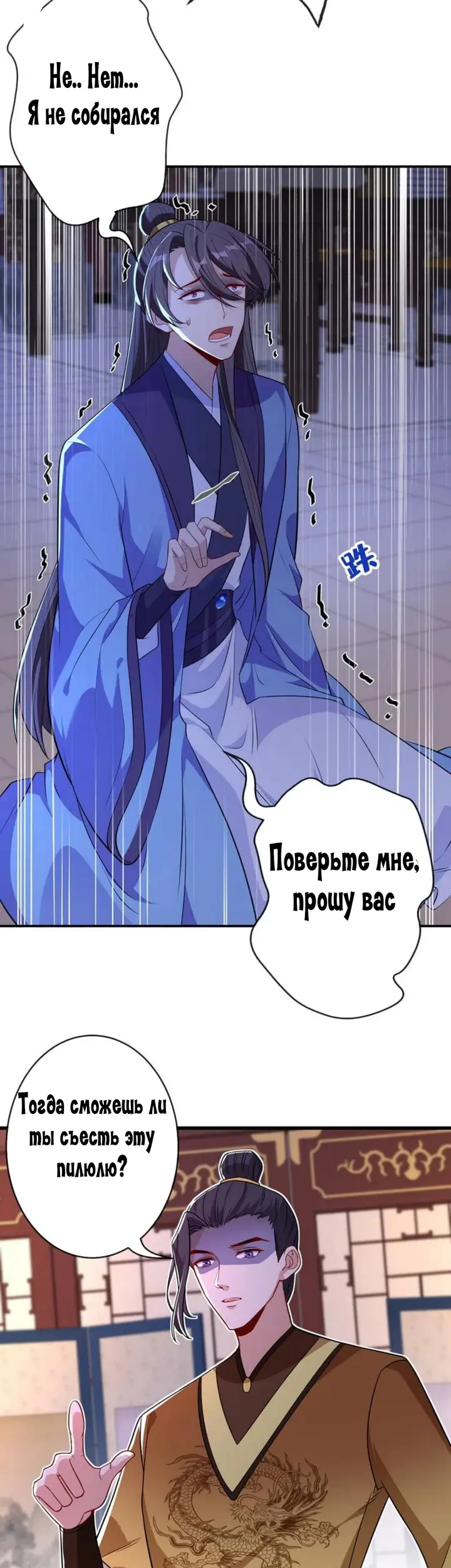 Страница 12
