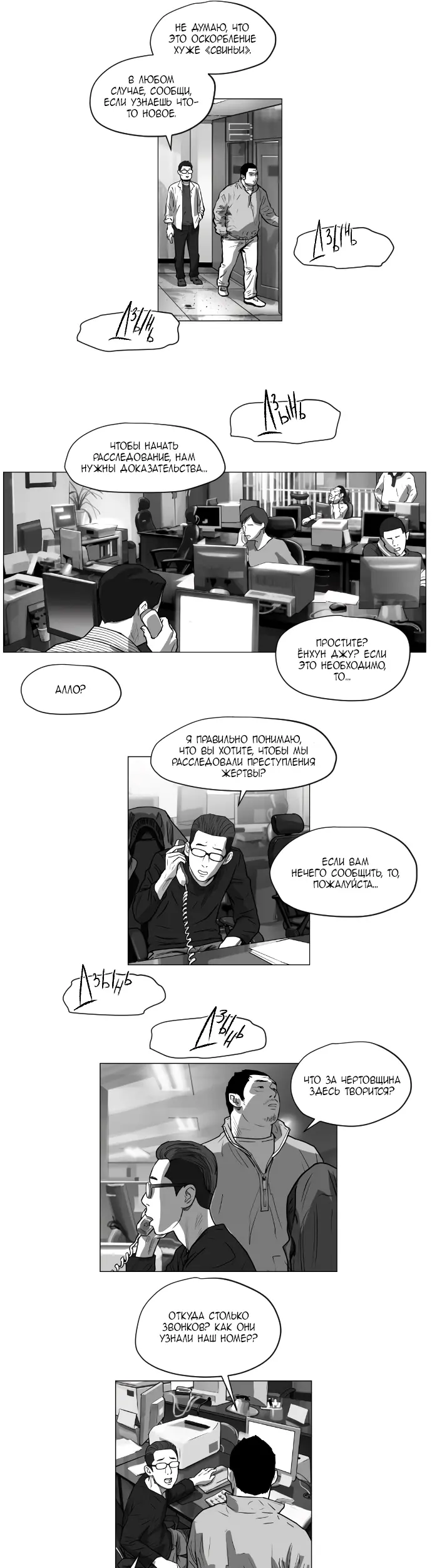 Страница 6