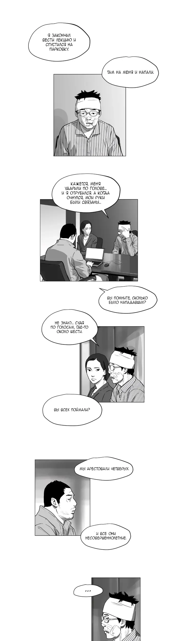 Страница 11