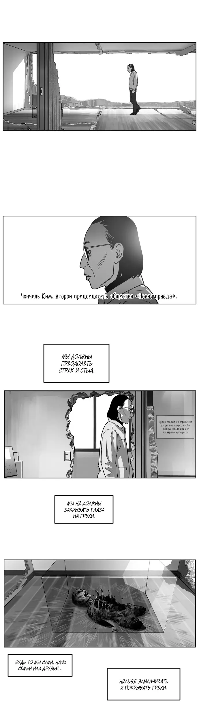 Страница 6