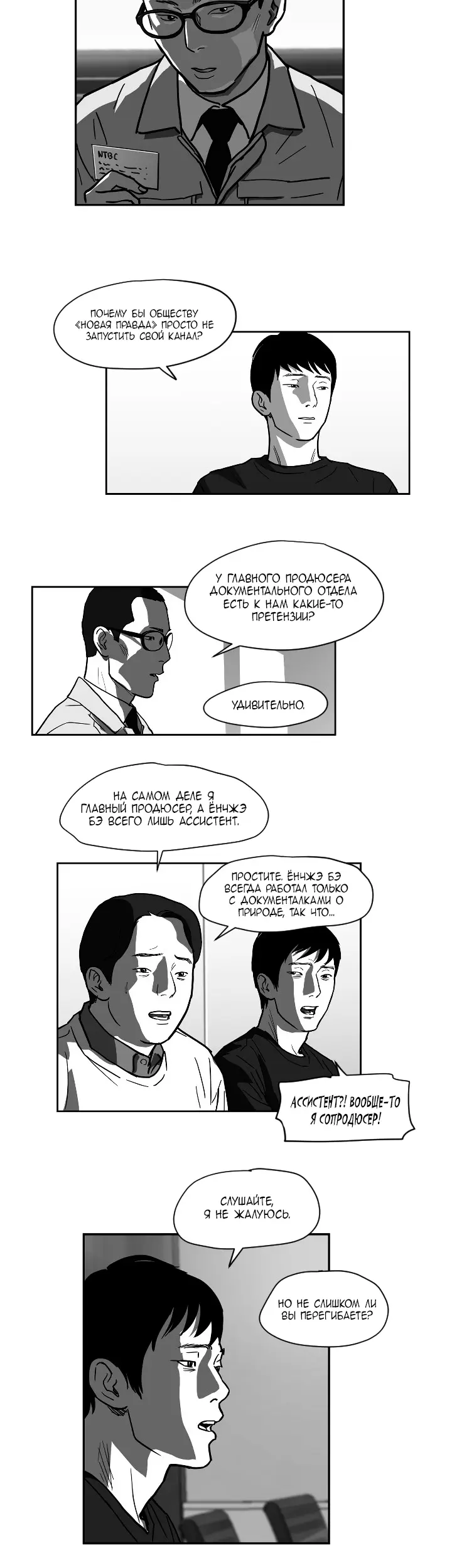 Страница 7