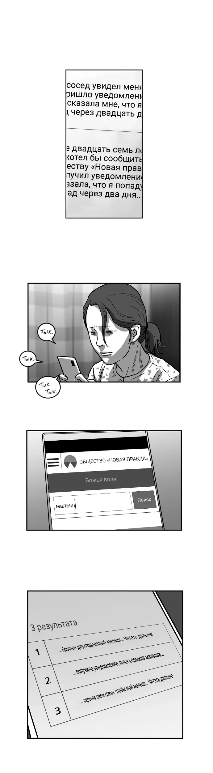 Страница 14