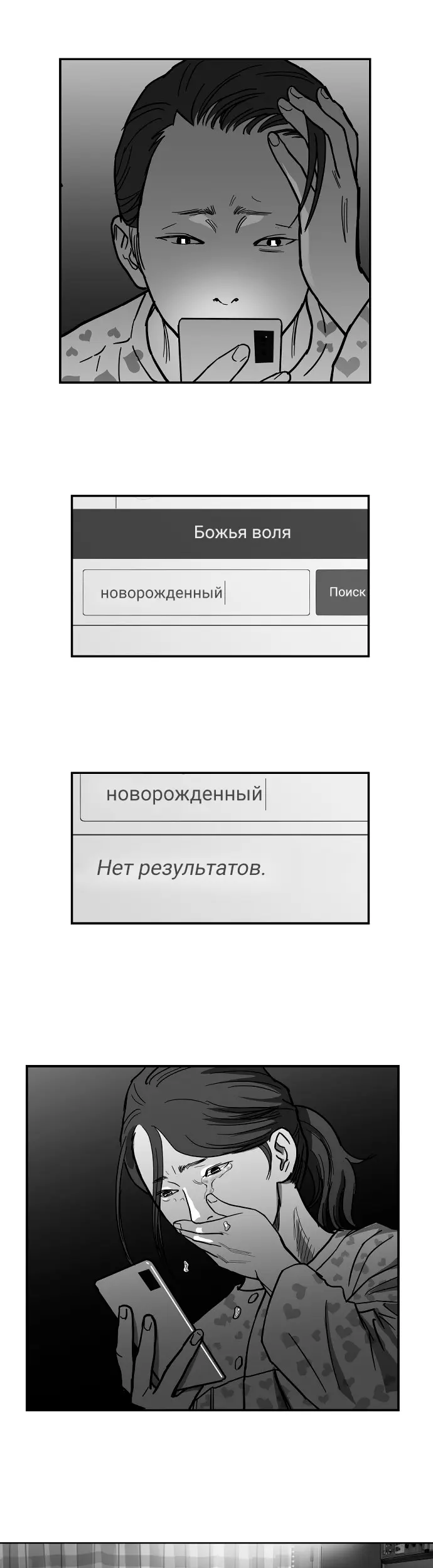 Страница 15