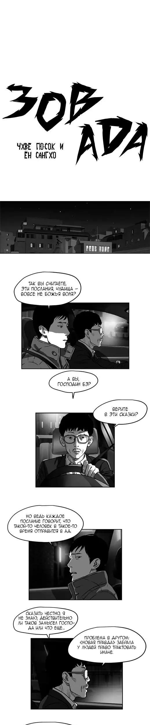 Страница 2